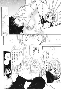 Page 25 of Hot Milk - preview thumbnail