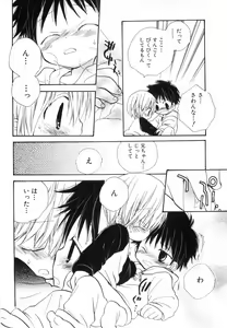 Page 27 of Hot Milk - preview thumbnail