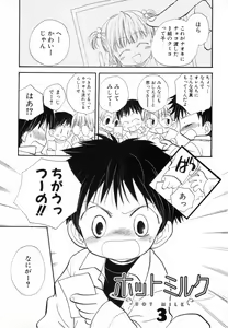 Page 30 of Hot Milk - preview thumbnail