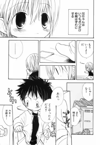 Page 32 of Hot Milk - preview thumbnail