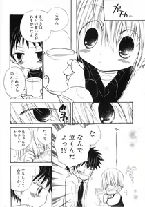 Page 35 of Hot Milk - preview thumbnail