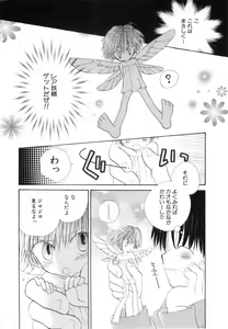 Page 41 of Hot Milk - preview thumbnail