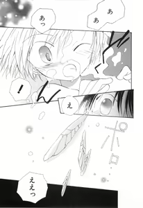 Page 48 of Hot Milk - preview thumbnail