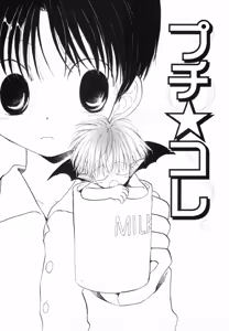 Page 50 of Hot Milk - preview thumbnail