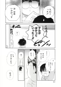Page 53 of Hot Milk - preview thumbnail
