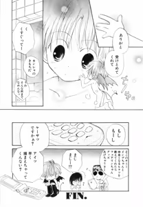Page 65 of Hot Milk - preview thumbnail