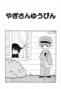 Page 66 of Hot Milk - preview thumbnail