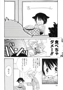 Page 69 of Hot Milk - preview thumbnail