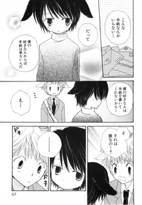 Page 70 of Hot Milk - preview thumbnail