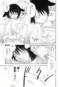 Page 72 of Hot Milk - preview thumbnail