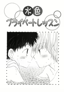 Page 74 of Hot Milk - preview thumbnail