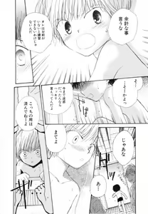 Page 80 of Hot Milk - preview thumbnail