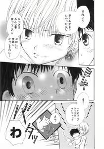 Page 84 of Hot Milk - preview thumbnail