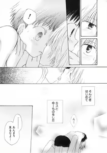 Page 86 of Hot Milk - preview thumbnail