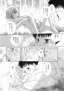 Page 87 of Hot Milk - preview thumbnail