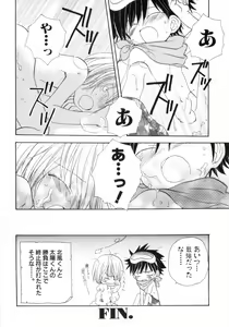 Page 97 of Hot Milk - preview thumbnail