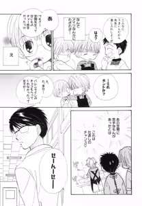 Page 100 of Hot Milk - preview thumbnail