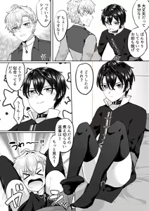 Page 3 of HeathShino - preview thumbnail