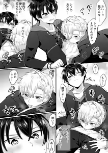 Page 33 of HeathShino - preview thumbnail