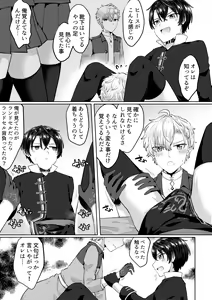 Page 4 of HeathShino - preview thumbnail