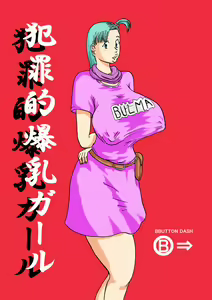 Hanzaiteki Bakunyuu Girl — hentai manga cover on Fhentai
