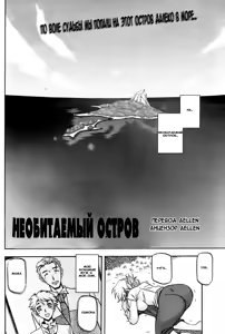 Page 2 of Mujintou - Uninhabited Island (decensored) - preview thumbnail