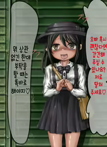 Page 3 of 나쁜 서커스가  아까부터 계속 널 노리고 있어 - preview thumbnail