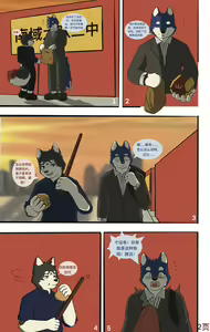 Page 3 of My little doggy brother - preview thumbnail