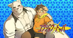 Yujo toppa EP1 — hentai manga cover on Fhentai