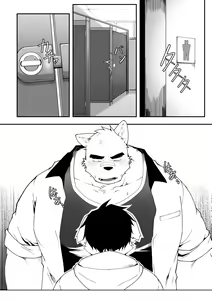 Page 11 of Yujo toppa EP1 - preview thumbnail