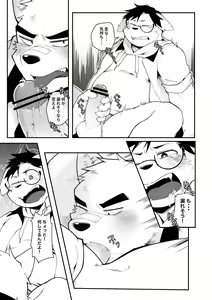 Page 14 of Yujo toppa EP1 - preview thumbnail