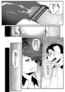 Page 15 of Yujo toppa EP1 - preview thumbnail
