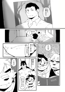 Page 2 of Yujo toppa EP1 - preview thumbnail