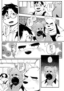 Page 4 of Yujo toppa EP1 - preview thumbnail