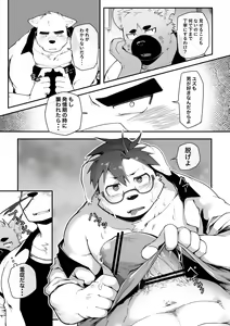 Page 6 of Yujo toppa EP1 - preview thumbnail