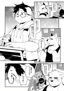 Page 7 of Yujo toppa EP1 - preview thumbnail