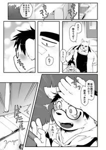 Page 8 of Yujo toppa EP1 - preview thumbnail