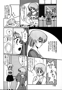 Page 168 of Houkago wa H Time - preview thumbnail