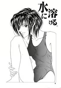Page 8 of Shoujo Yuugi - Game of Gal - preview thumbnail