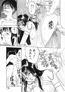 Page 117 of Tokeru Onna - Lady Melting - - preview thumbnail