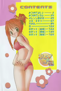 Page 8 of Orange Iro no Hana - preview thumbnail