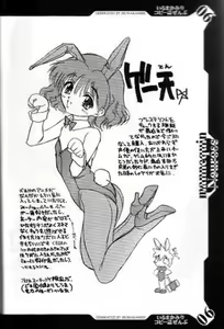 Page 5 of Iruma Kamiri Copyshi Zenbu - preview thumbnail