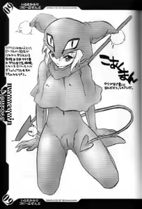 Page 8 of Iruma Kamiri Copyshi Zenbu - preview thumbnail