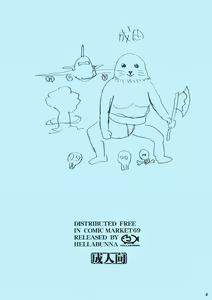 Page 8 of Nennai ni Hatsubai Sareteru Kiga Shinee. - preview thumbnail