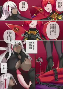 Page 3 of 魔王美好的懲罰 - preview thumbnail
