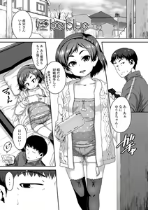 Page 117 of Ikenai Koto kamo... - preview thumbnail