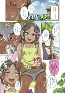 Page 3 of Ikenai Koto kamo... - preview thumbnail