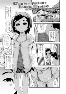 Page 33 of Ikenai Koto kamo... - preview thumbnail