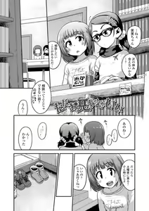 Page 56 of Ikenai Koto kamo... - preview thumbnail