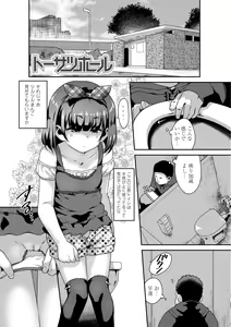 Page 77 of Ikenai Koto kamo... - preview thumbnail
